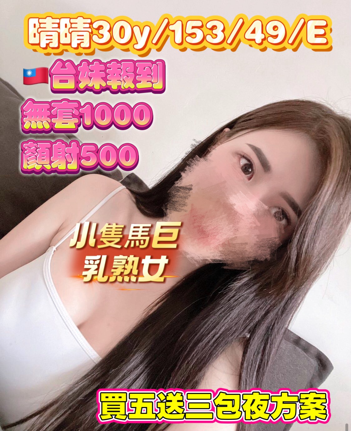 晴晴 (4ubucd6zkt) - 台妹 苗栗，30歲，E罩杯 - 好男人娛樂導航