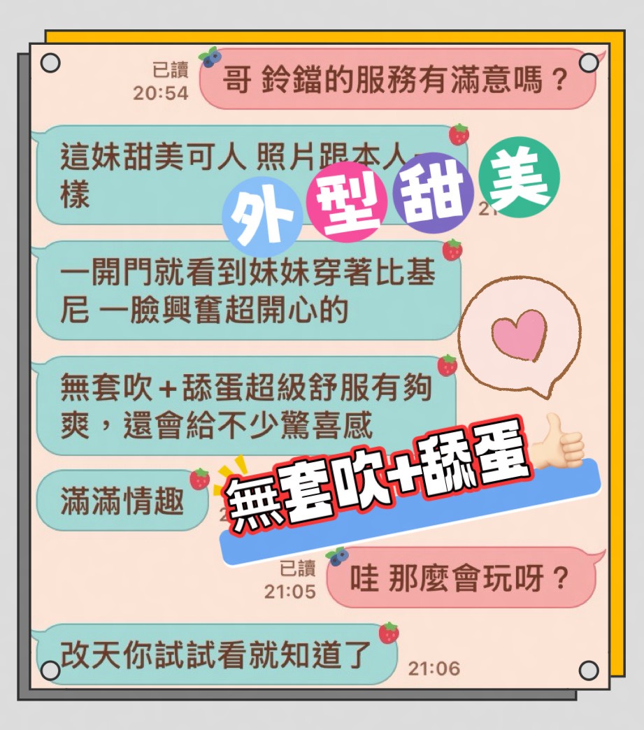 鈴鐺 (HWYZ6GJY8X) - 圖片 4 - 馬來妹 台中 - 柏伊老司機