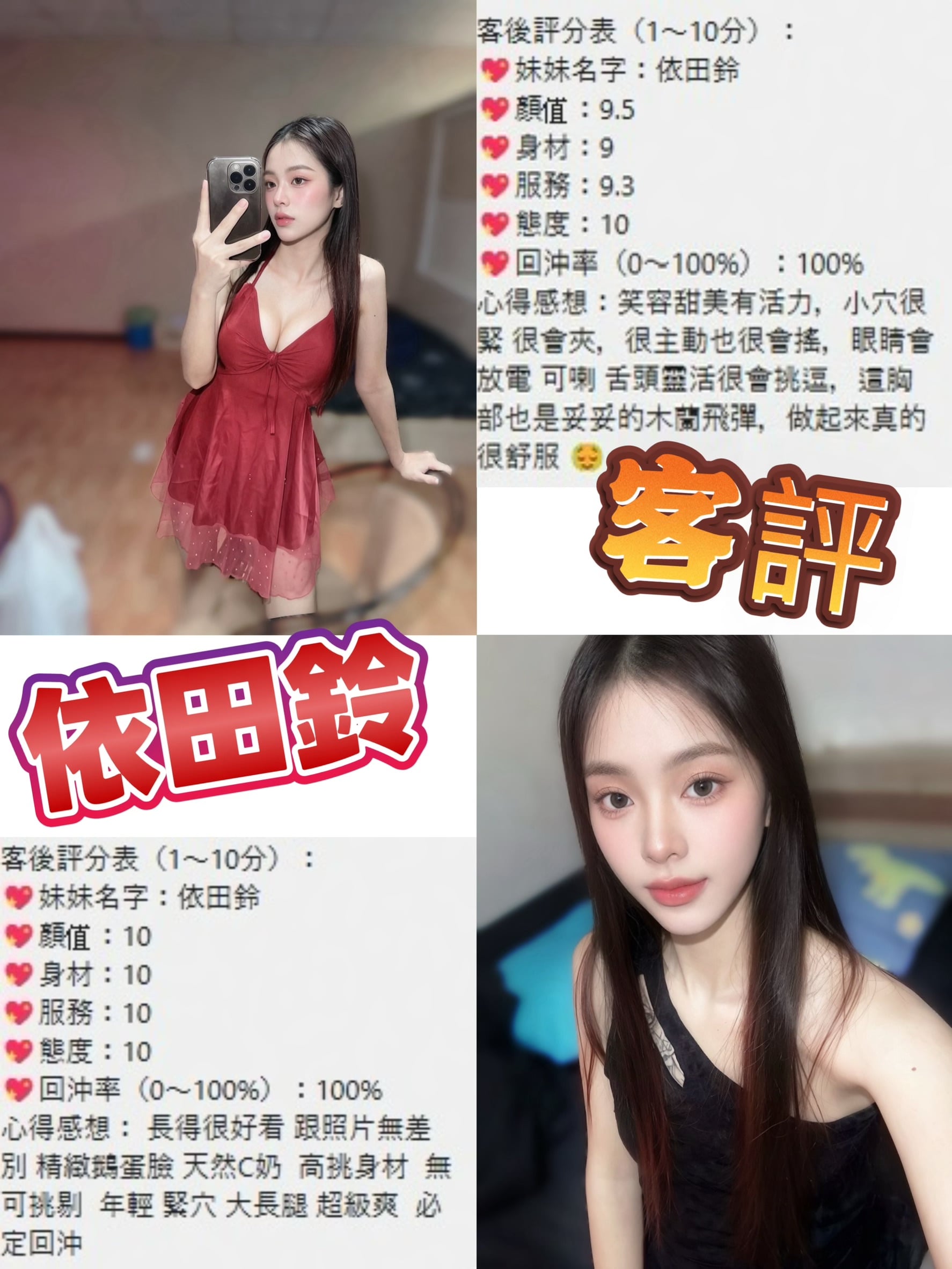 依田鈴 (FQT6HE58U7) - 圖片 3 - 泰妹 台北 - 全台熱門嚴選-外約/定點♥︎
