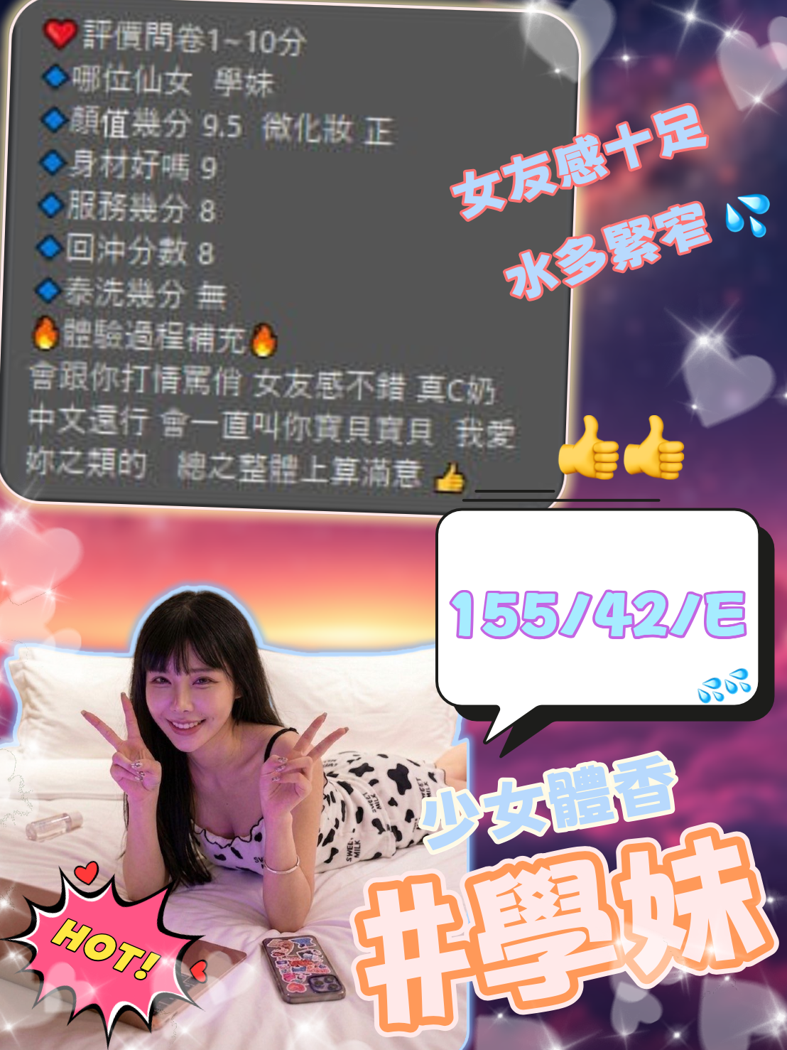 學妹 (383015) - 圖片 7 - 馬來妹 新竹 - 展示用 定點茶/外約/外送茶