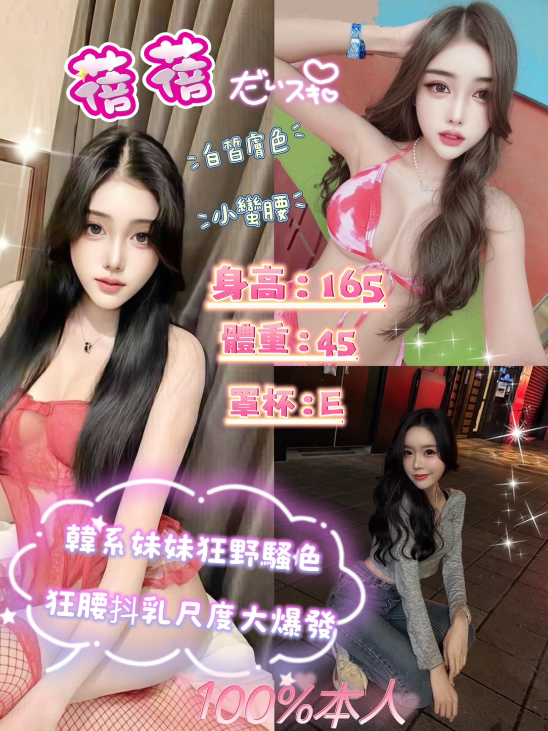 蓓蓓