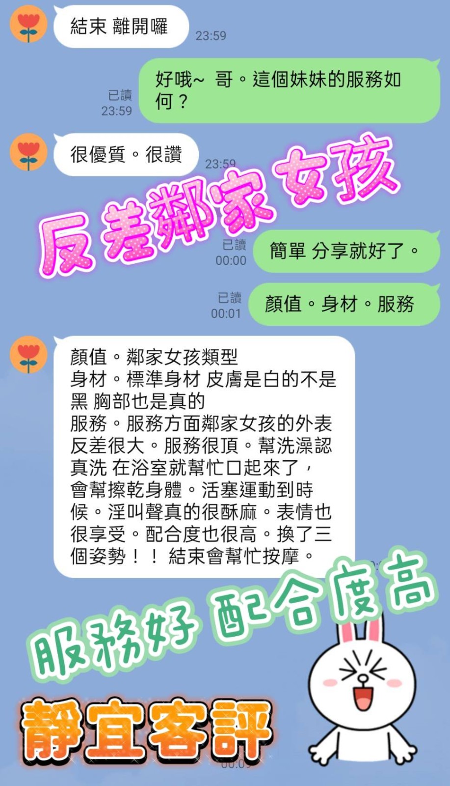 靜宜 (313857) - 圖片 10 - 馬來妹 台中 - AV女優 i7Di約妹外送茶