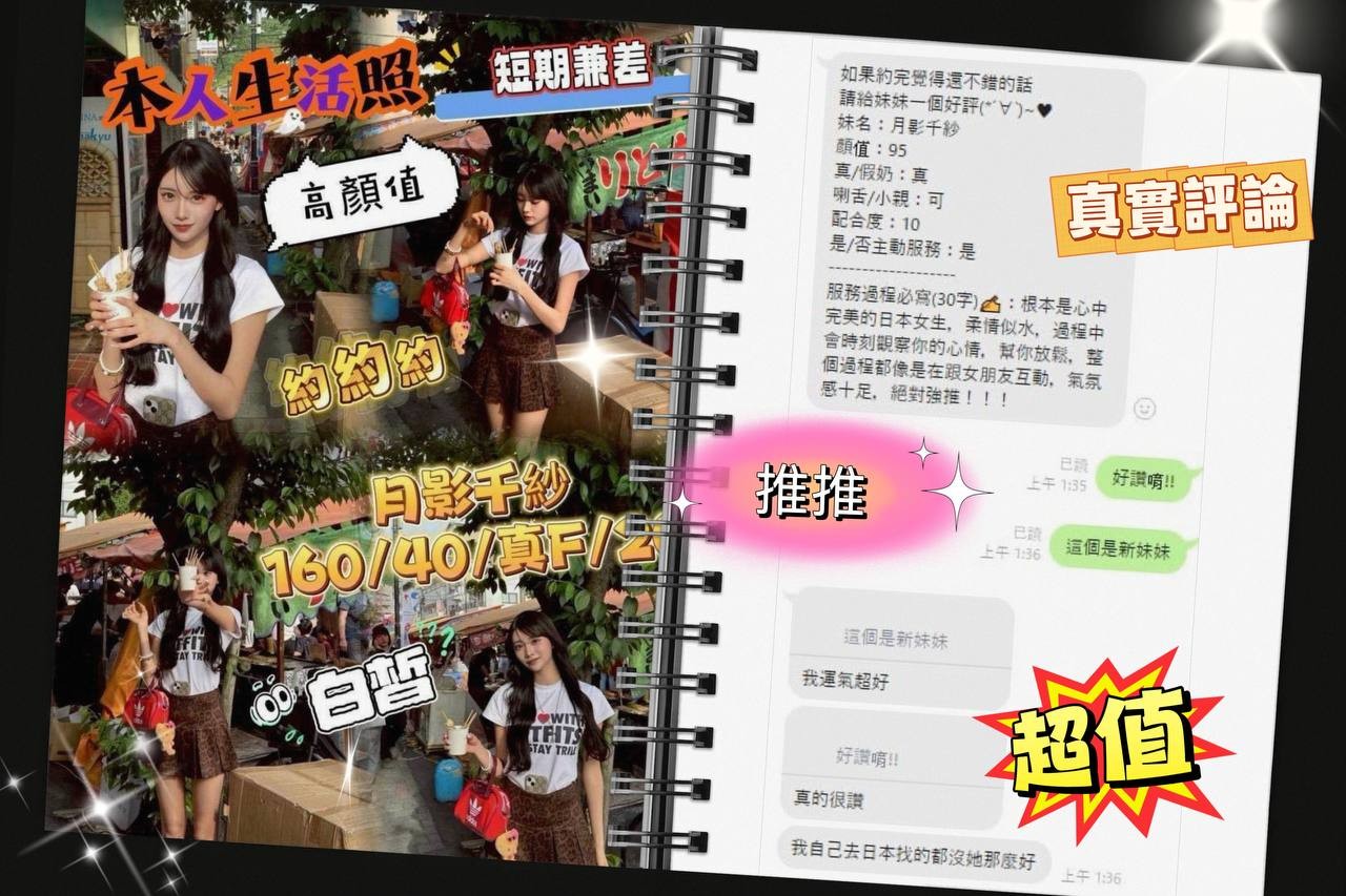 月影千紗 (354844) - 圖片 4 - 日本妹 台中 - 定點外約外送定點//全省//水方舟