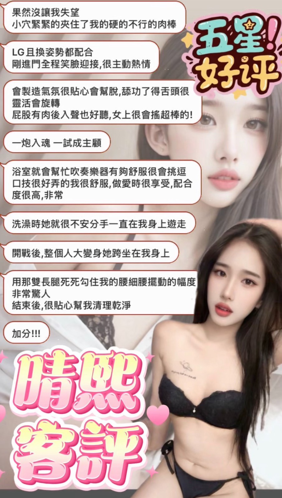 晴熙 (387868) - 圖片 7 - 馬來妹 台北 - 老鐵娛樂 優質茶