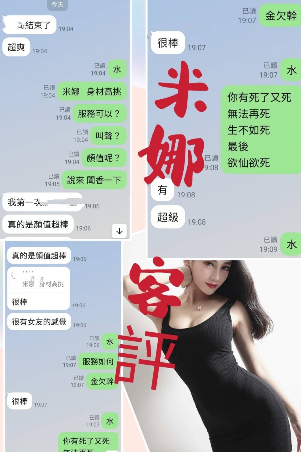 米娜 (312827) - 圖片 3 - 港澳妹 台北 - 沐都航空-全省舒壓