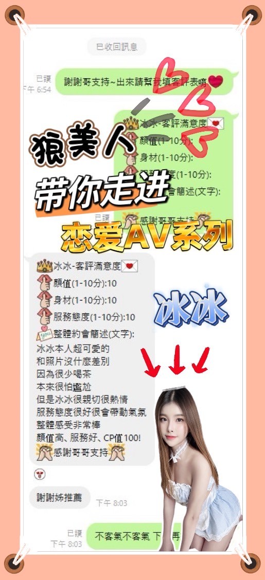 冰冰 (230294) - 圖片 5 - 馬來妹 南投 - 好男人娛樂導航