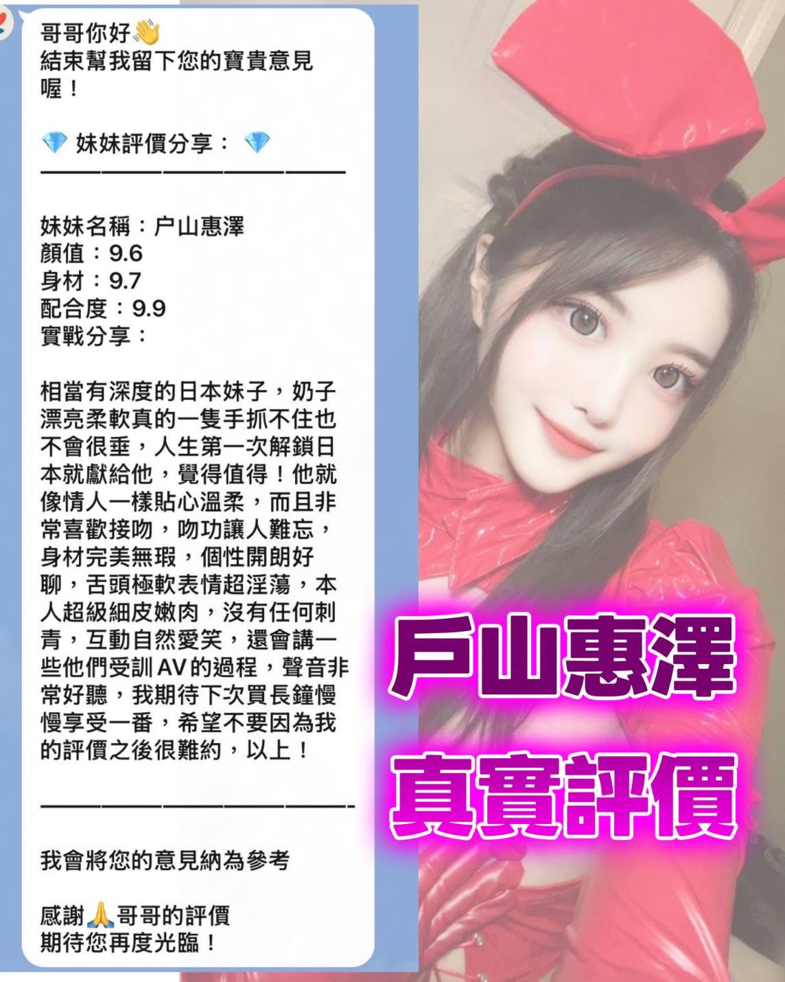 戶山惠澤 (7NJ56YUXM8) - 圖片 3 - 日本妹 桃園 - 定點外送茶