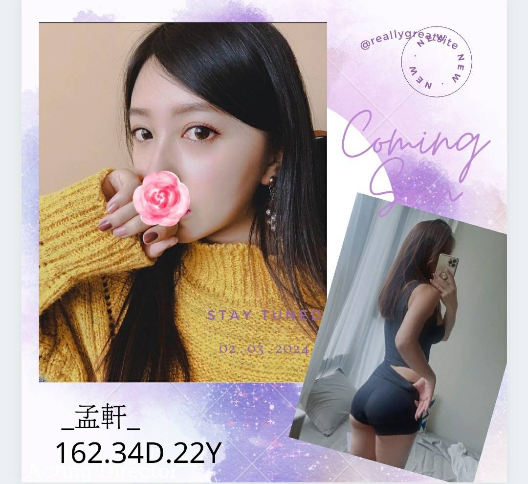 孟軒 (240766) - 圖片 1 - 台妹 台北 - 輕鬆Go全台定點&外約