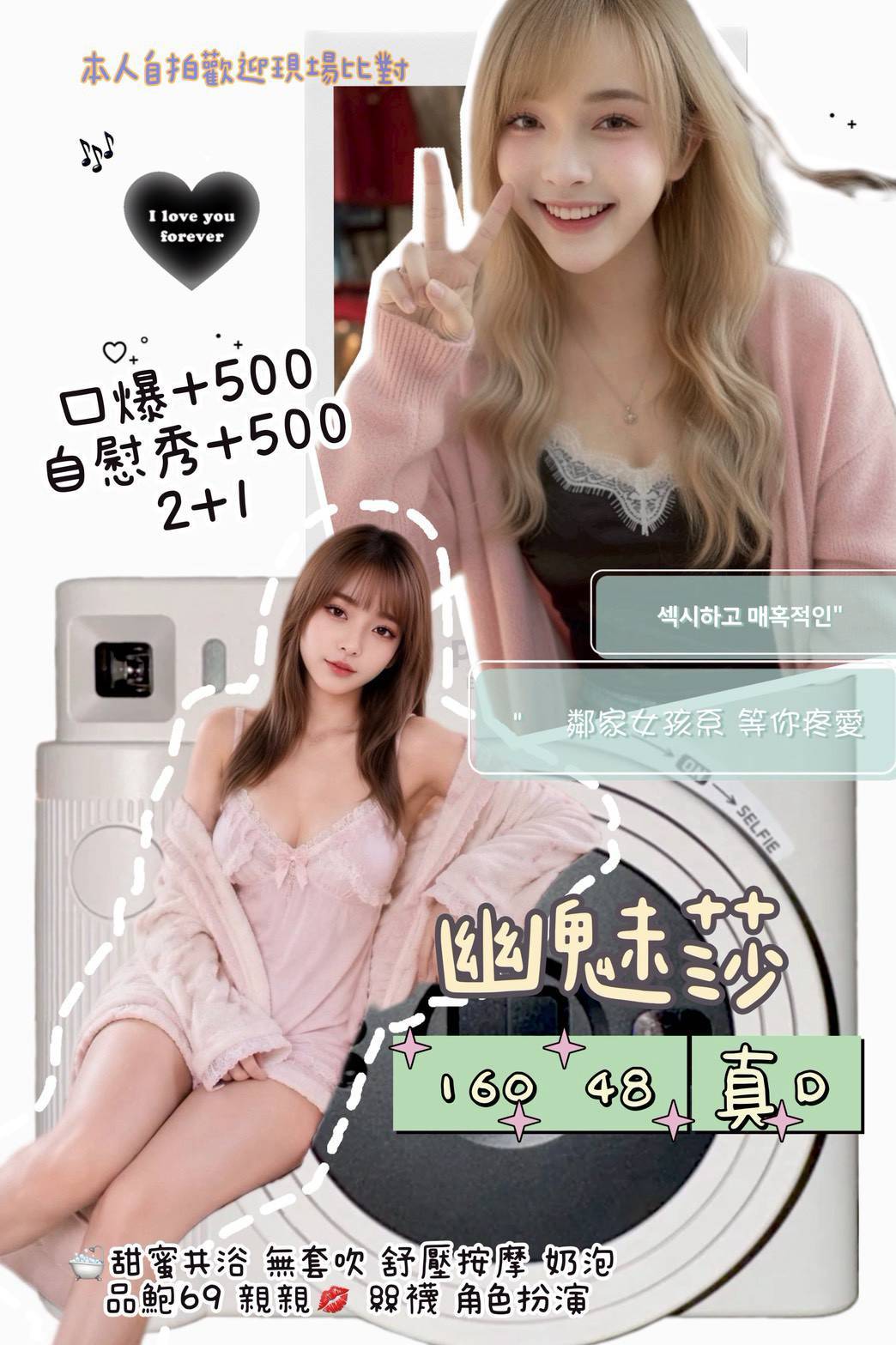 幽魅莎 (BYX6ZFY9XR) - 圖片 1 - 泰妹 新北 - 17Love約會舒壓館