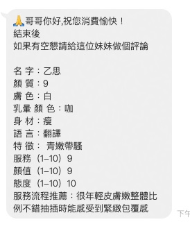乙思 (P6TJMWQ9A7) - 圖片 3 - 馬來妹 桃園 - Ｎana