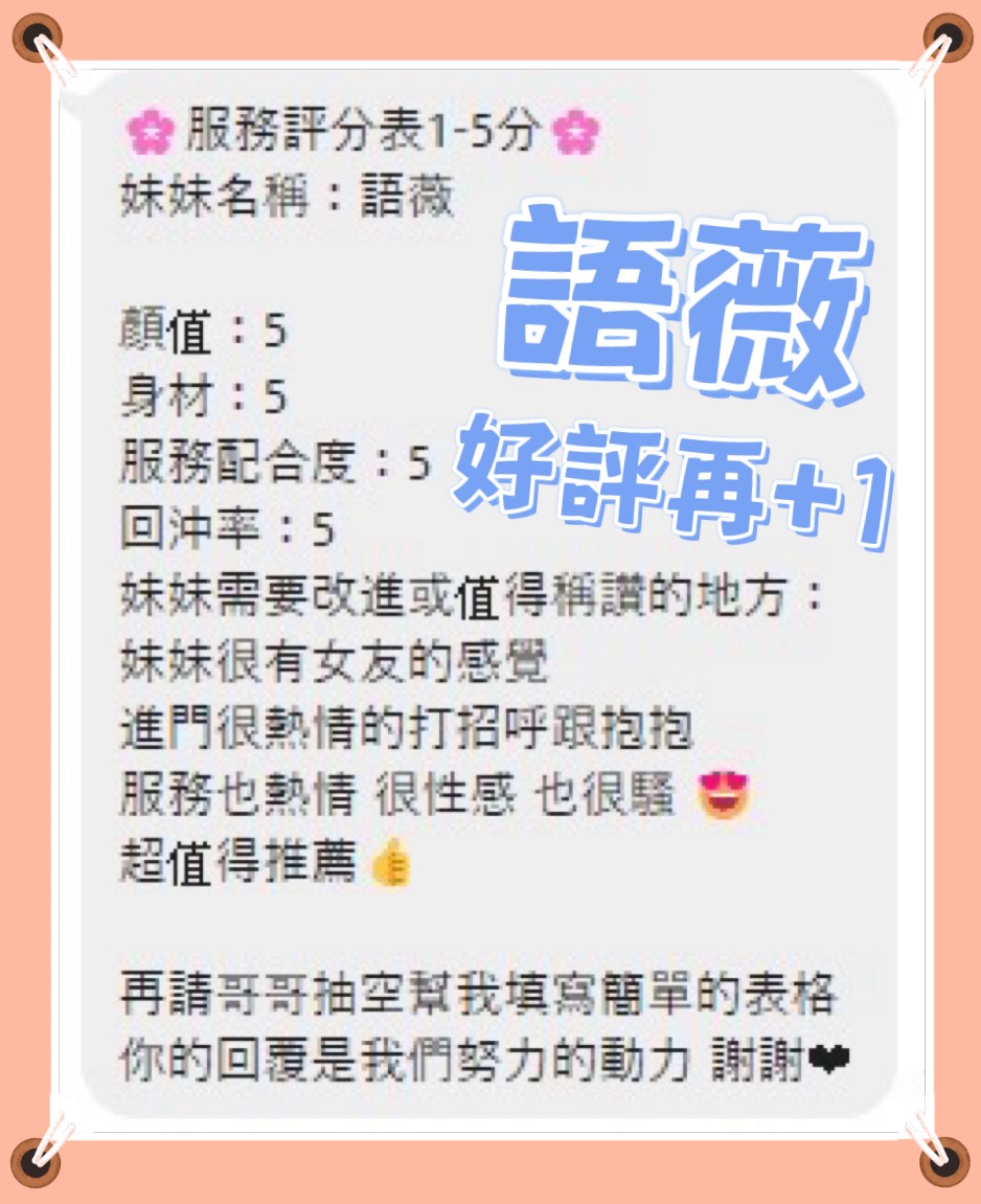 語薇 (GWYSPTKV3H) - 圖片 2 - 馬來妹 台中 - 💯全省取經首選