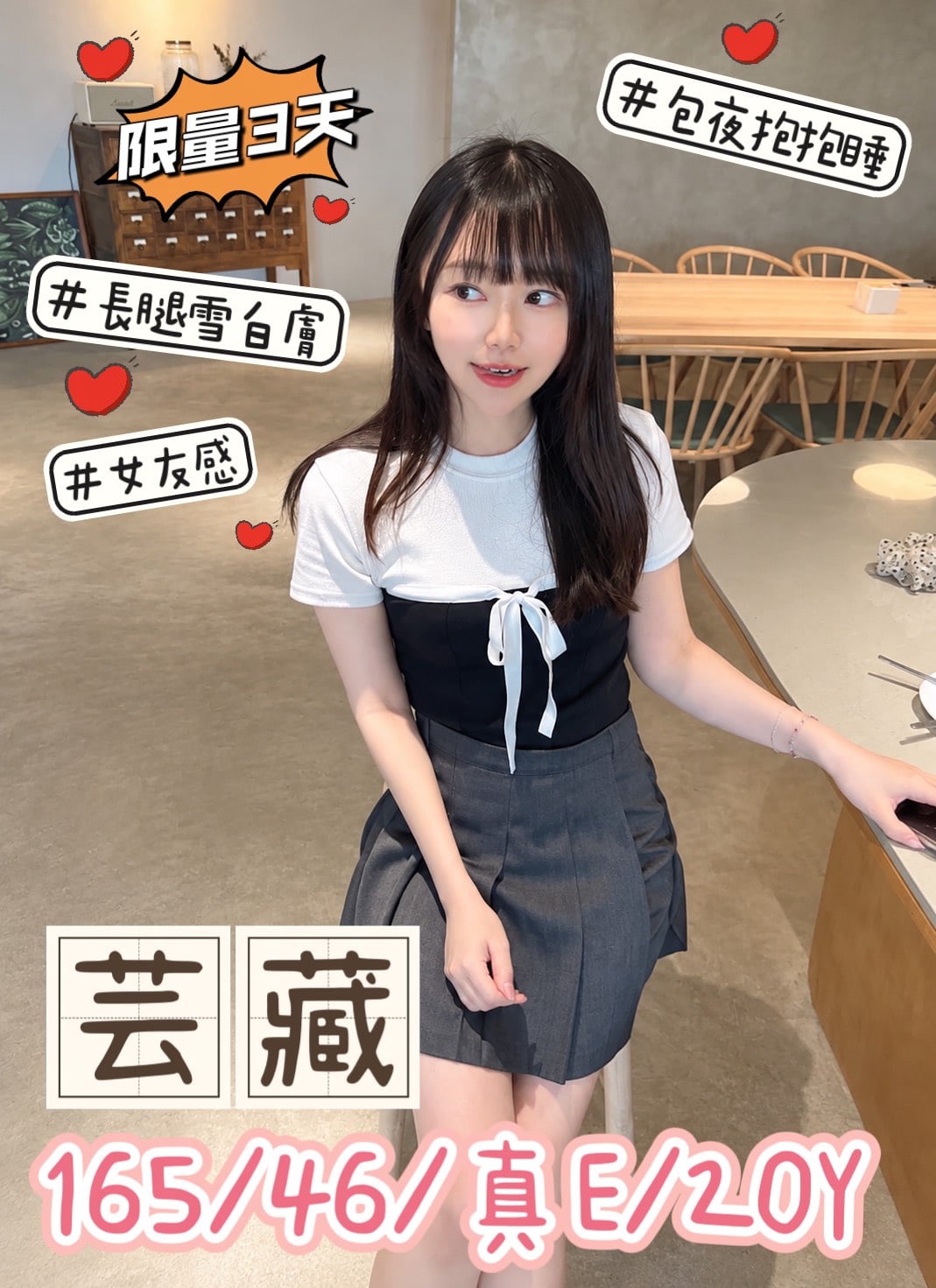 芸藏 (d8n3ya76wr) - 台妹 台中，20歲，E罩杯 - 仟色定點外約按摩舒壓