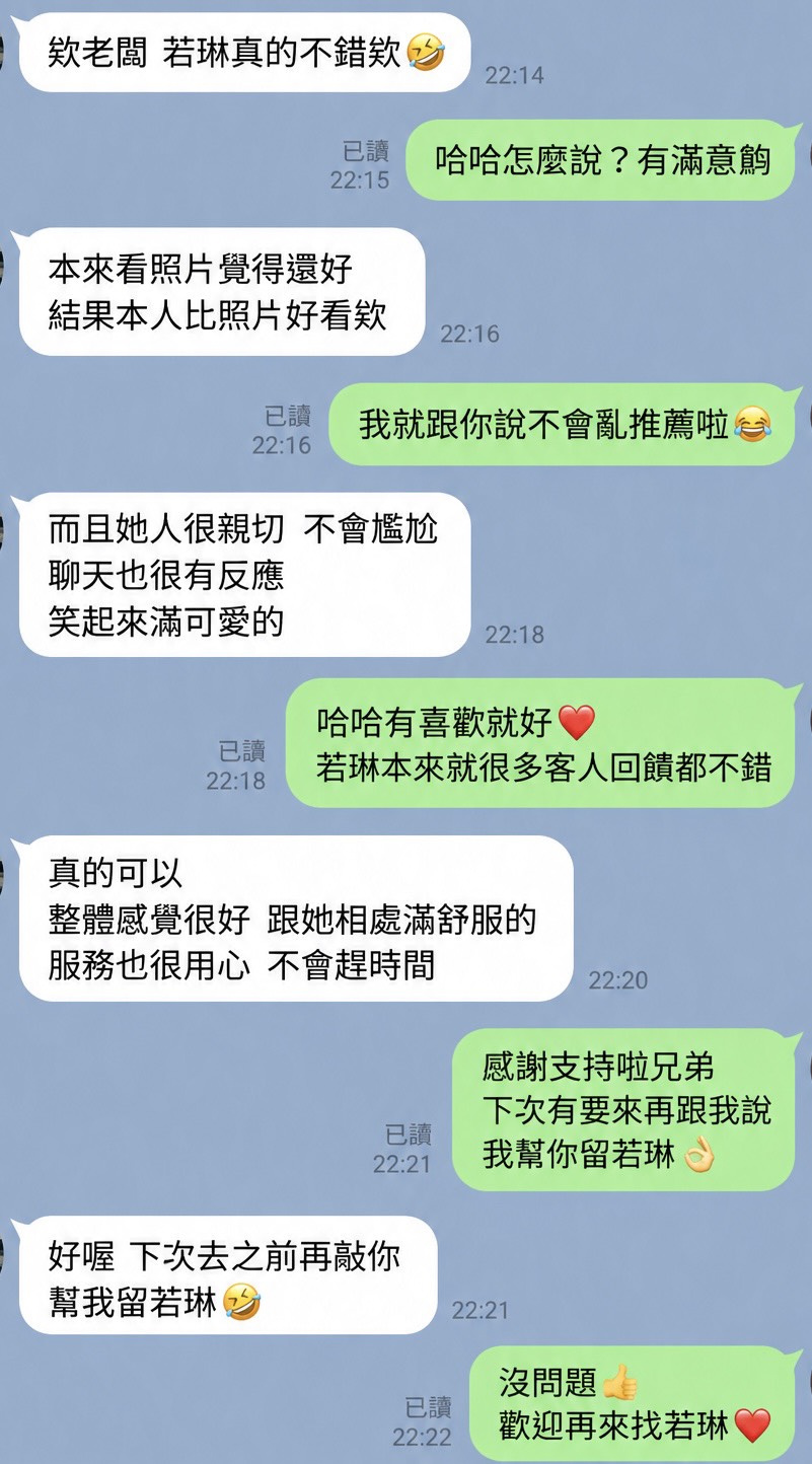 若琳 (6HDV97FYGM) - 圖片 2 - 馬來妹 高雄 - 偉大的航道