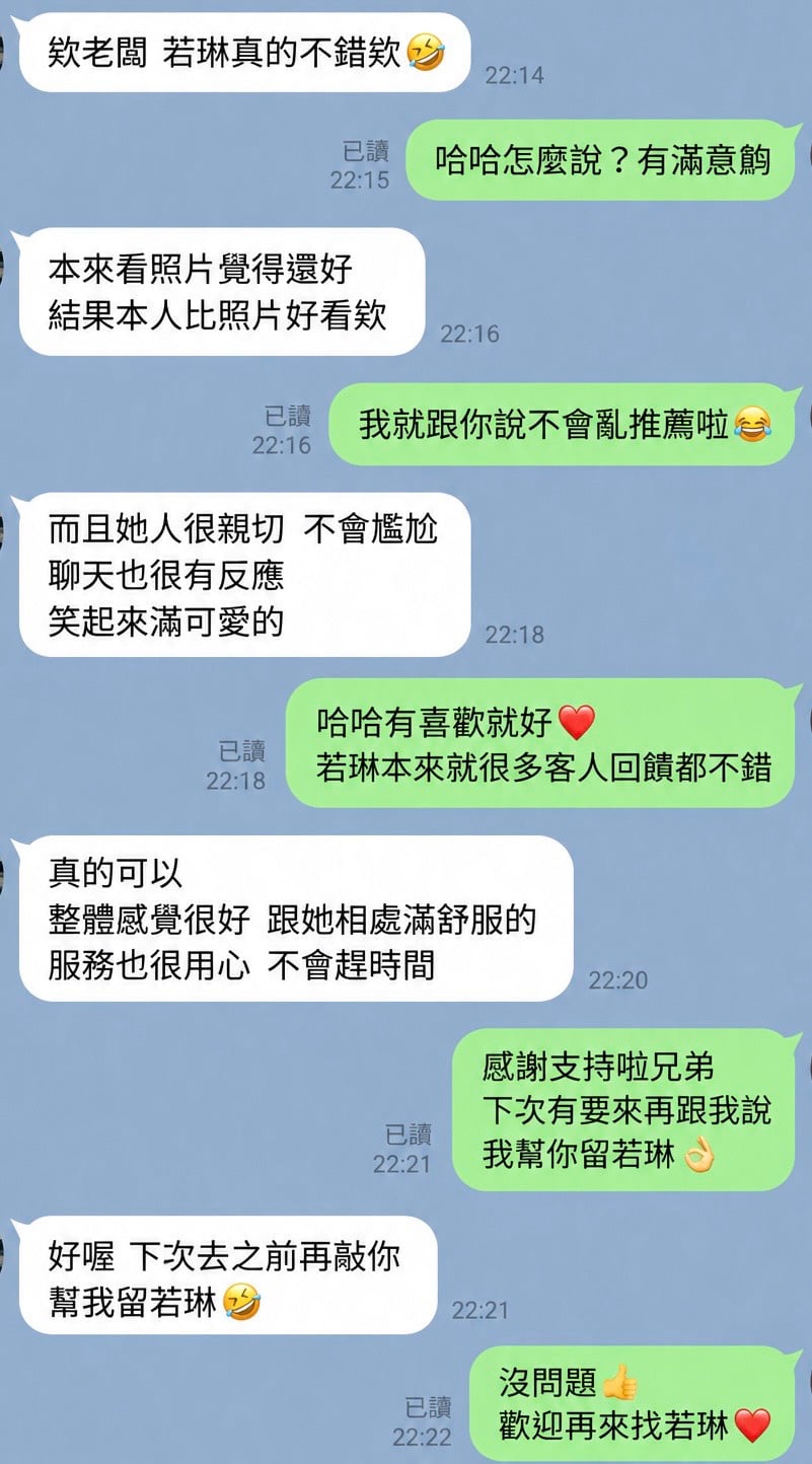若琳 (6HDV97FYGM) - 圖片 2 - 馬來妹 高雄 - 東方美人茶