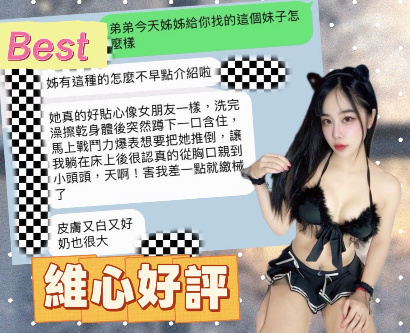 維心 (396844) - 圖片 4 - 馬來妹 高雄 - ❤黑武士優質定點&外約外送茶莊❤老字號