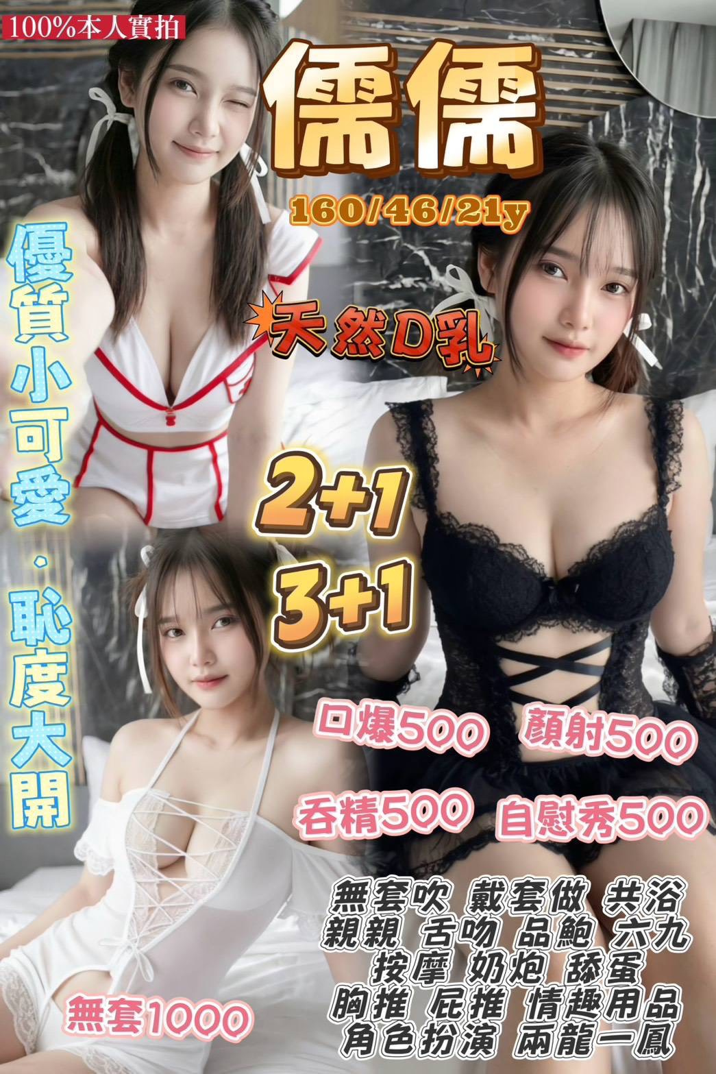 儒儒 (z5fy4a7d62) - 泰妹 桃園，21歲，D罩杯 - ‧̩̥·♥ 𝕋 ℙ 線上密約 ♥*̣̥  (最強約妹網站)