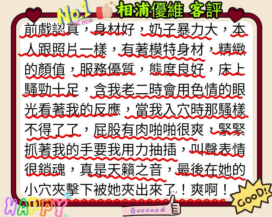 相浦優維 (339263) - 圖片 6 - 日本妹 高雄 - ღ武媚娘ღ