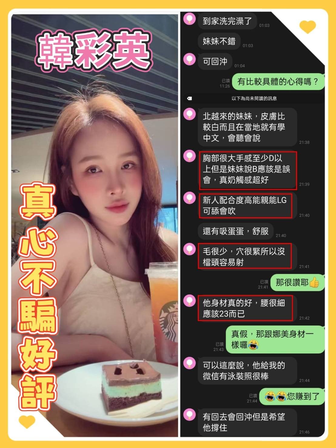 韓彩英 (397277) - 圖片 5 - 越南妹 台南 - 愛約炮定點舒壓