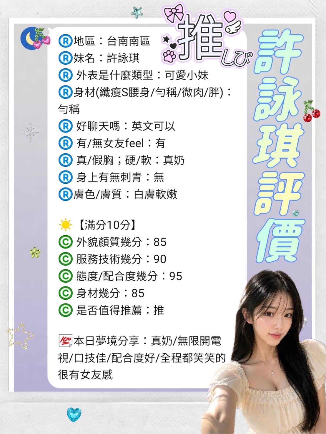 許詠琪 (KUMHRXD3BX) - 圖片 3 - 馬來妹 台南 - 熙熙（m31411)