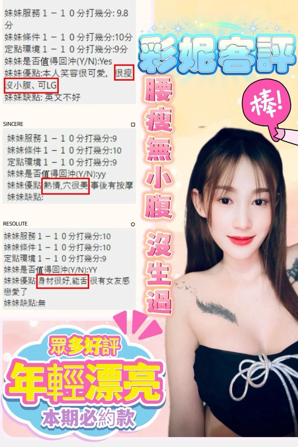 彩妮 (247749) - 圖片 5 - 泰妹 新竹 - 展示用 定點茶/外約/外送茶