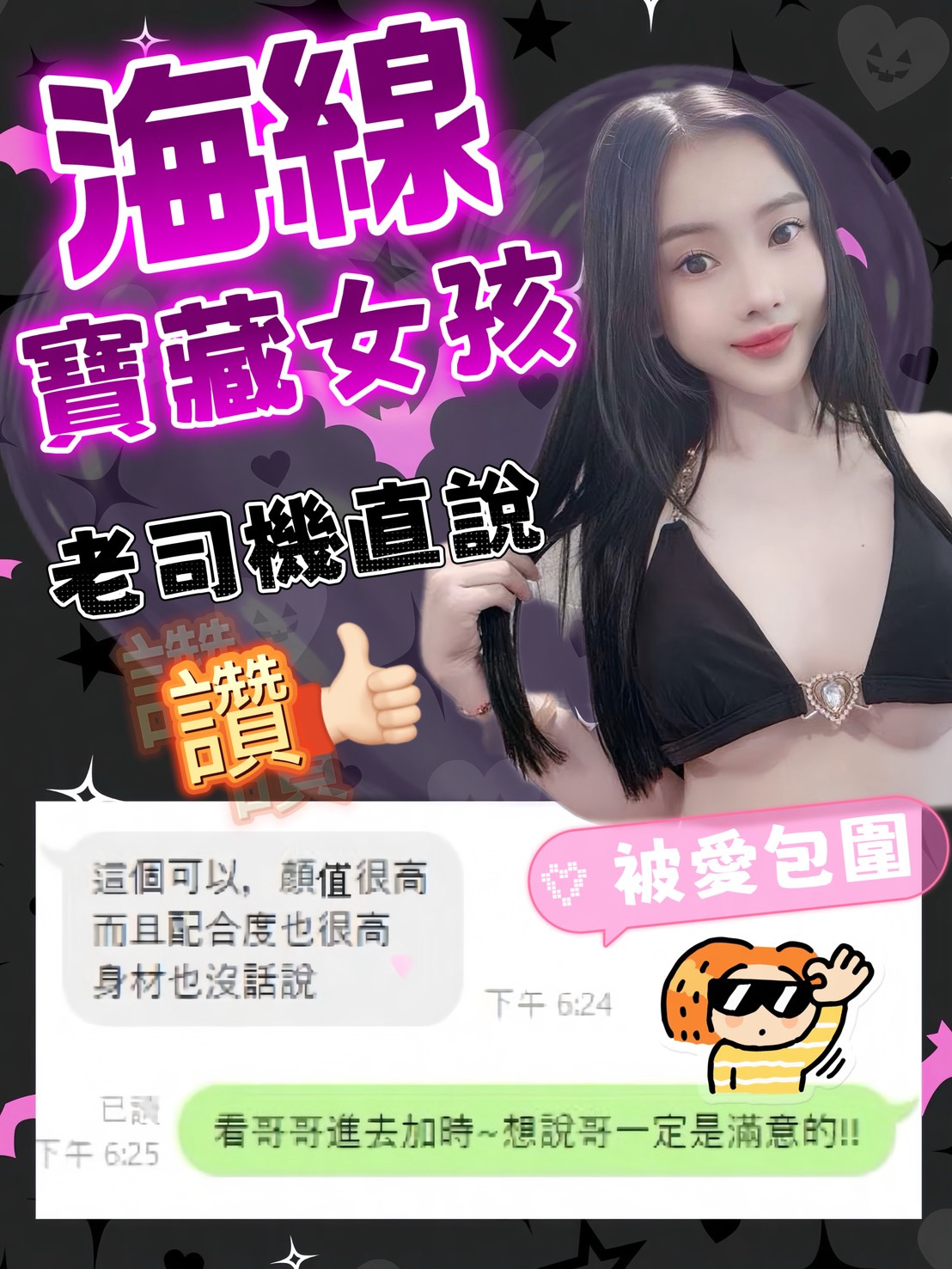 芝依 (GA76MNDYR7) - 圖片 3 - 越南妹 台中 - 洪棠