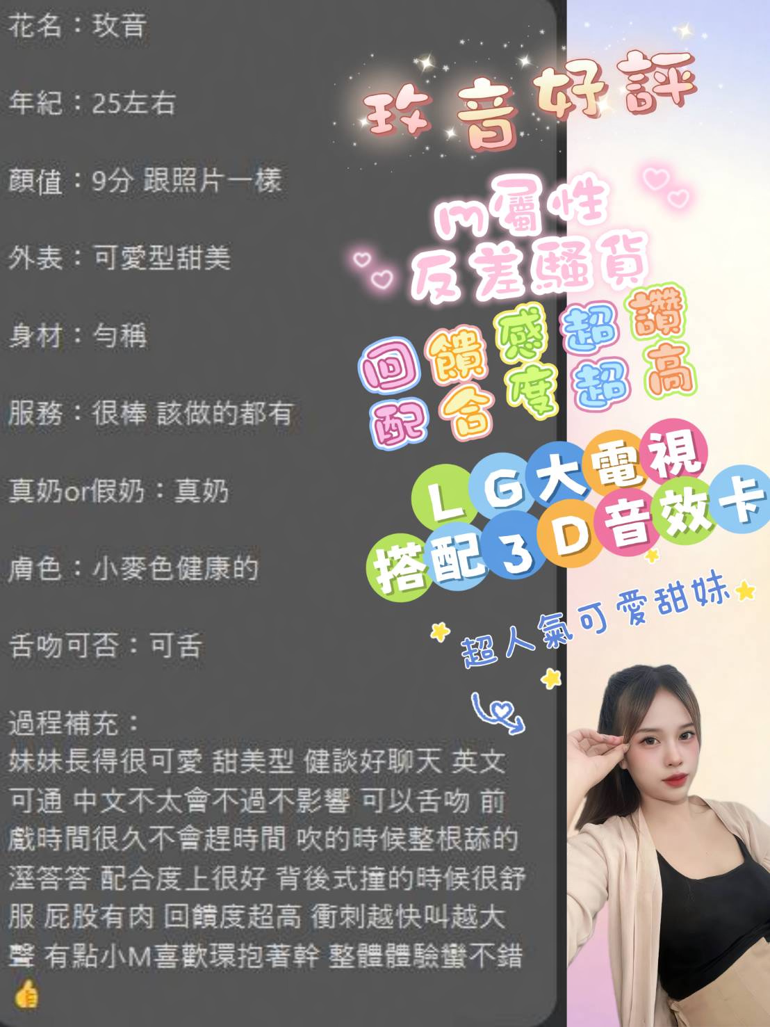 玫音 (6X2633KN67) - 圖片 5 - 馬來妹 嘉義 - Ｎana