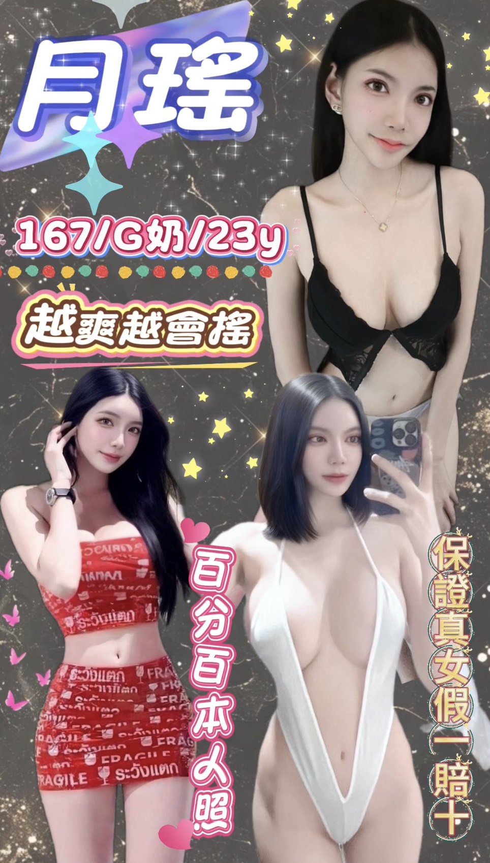 月瑤