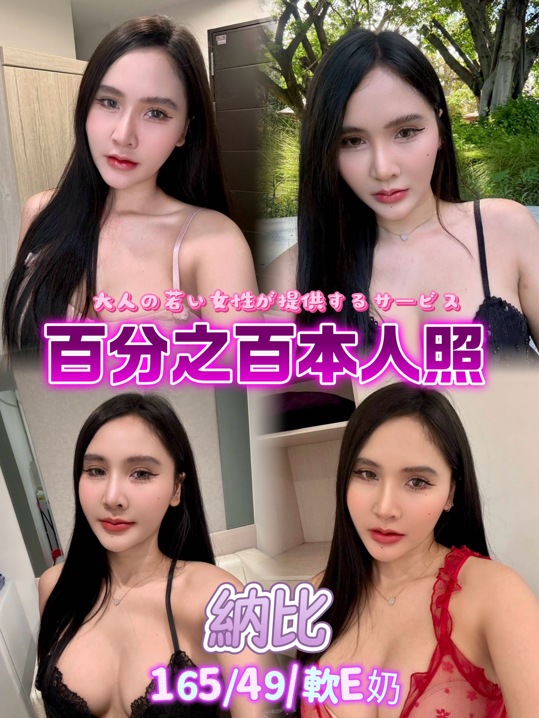 納比 (xvuj4hevrm) - 泰妹 台北，28歲，E罩杯 - ❤️欲仙閣優質定點外約 ❤️