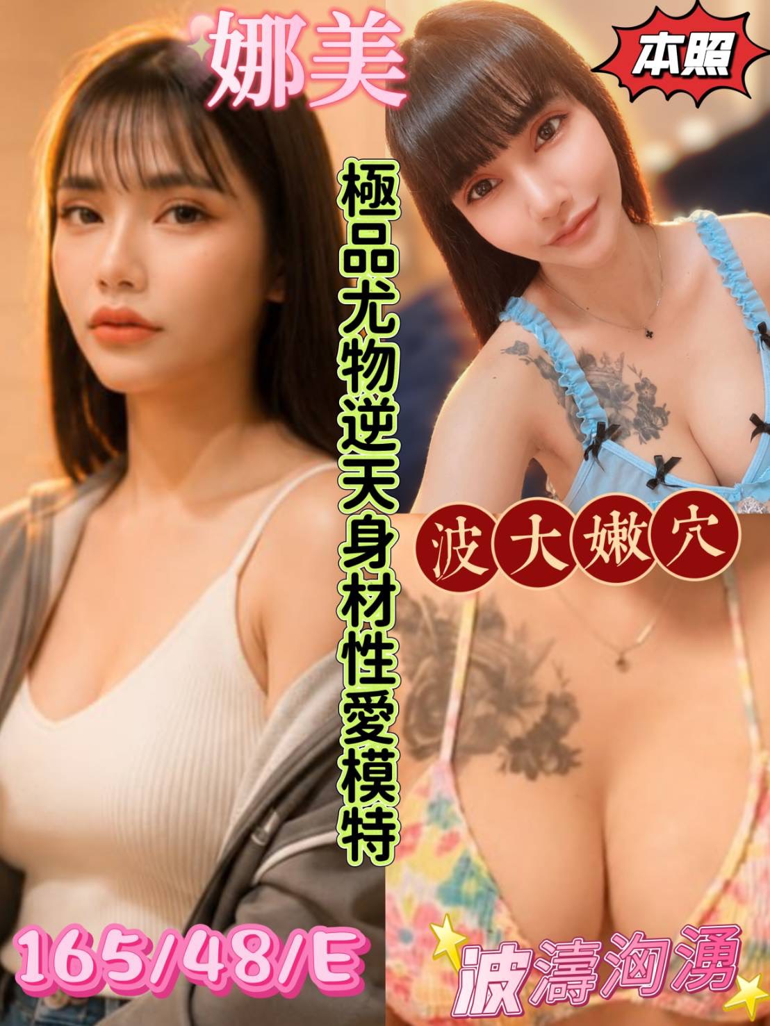 娜美 (t2h2zatr9z) - 馬來妹 台南，-歲，E罩杯 - 爸玩茶姬