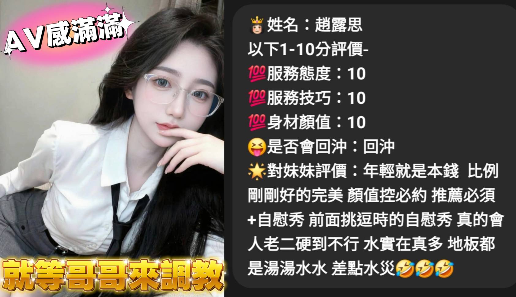 趙露思 (VAJ63YQTBF) - 圖片 4 - 越南妹 苗栗 - 紳士娛樂