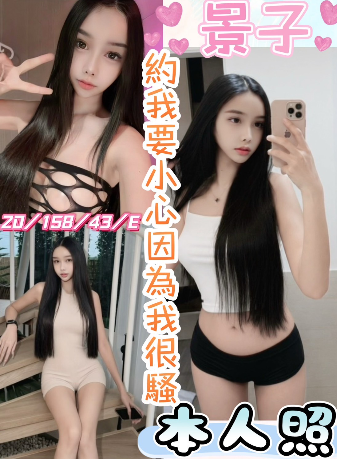 景子