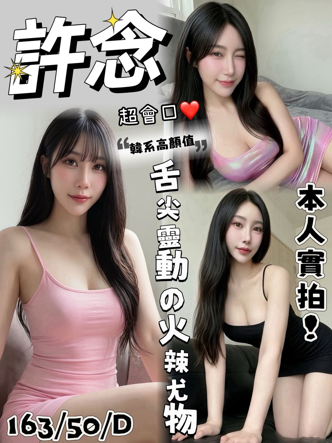 許念 (JK8PAAMVN2) - 圖片 1 - 馬來妹 台中 - admin