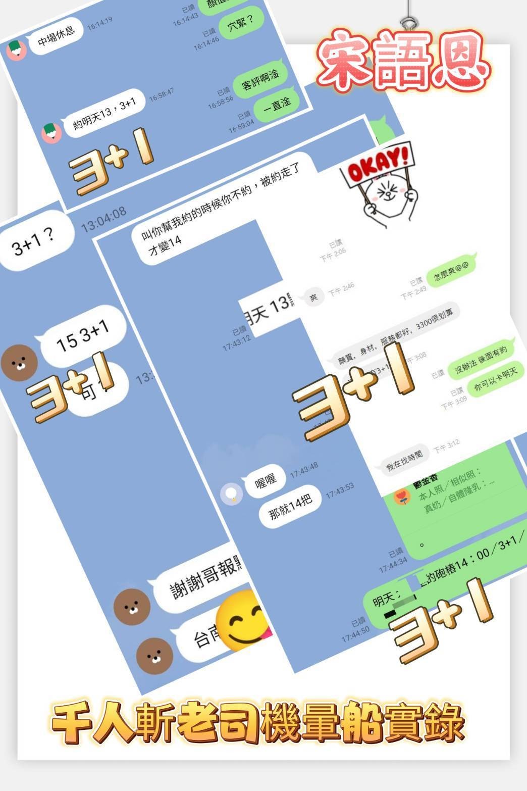 宋語恩 (329471) - 圖片 6 - 越南妹 高雄 - 展示用 定點茶/外約/外送茶