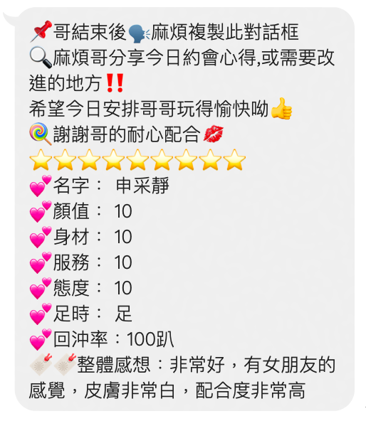 申采靜 (PZP468EUX7) - 圖片 3 - 越南妹 桃園 - 專屬你的 77 ₍ᐢ.ˬ.ᐢ₎❤️ 24小時為你服務