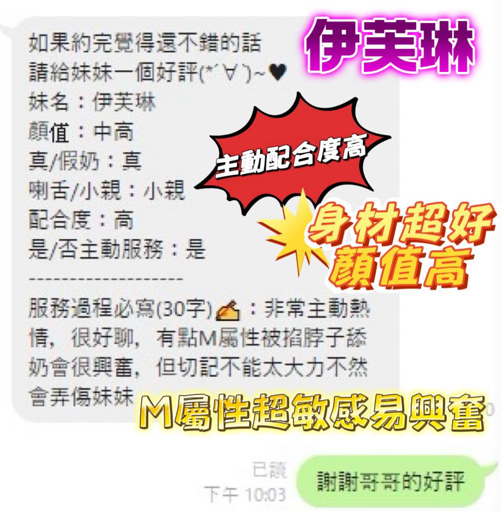 伊芙琳 (367676) - 圖片 7 - 越南妹 台南 - 今晚有貓膩 外送茶 定點套房樓鳳