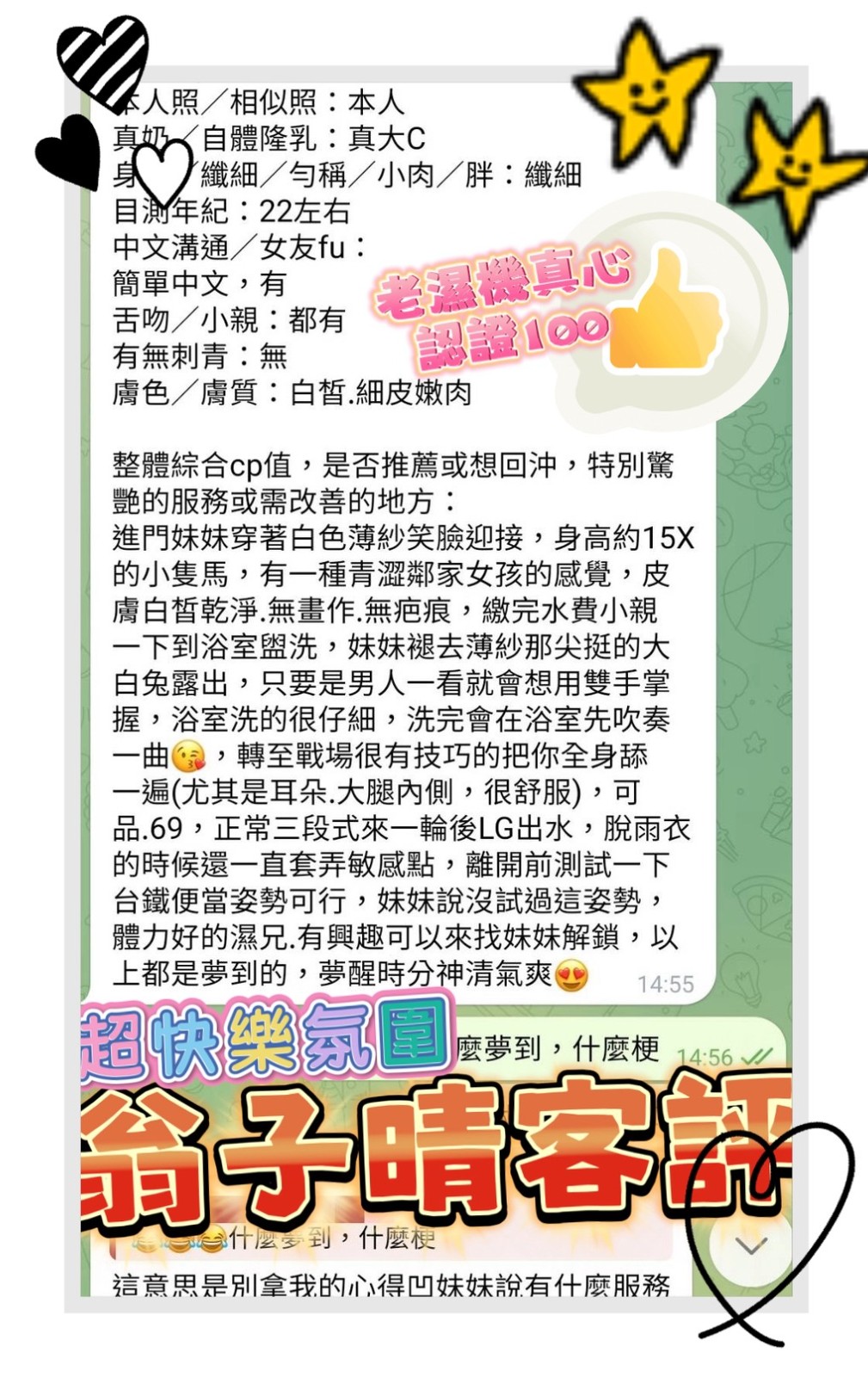 翁子晴 (390885) - 圖片 13 - 越南妹 高雄 - 展示用 定點茶/外約/外送茶