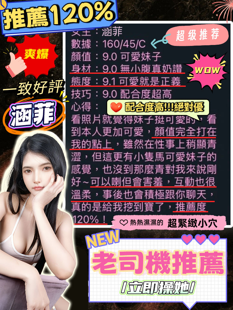 涵菲 (E2CSPBKSE5) - 圖片 7 - 馬來妹 台中 - 好男人娛樂導航