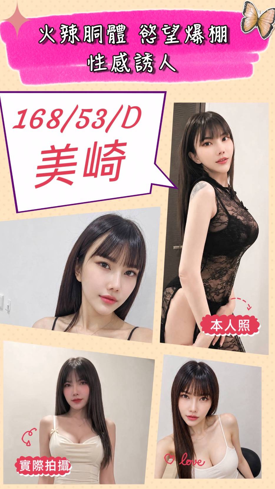 美崎 (BAW7FB4A6F) - 圖片 1 - 泰妹 苗栗 - 小蘑菇の暗黑按摩定點外約妹