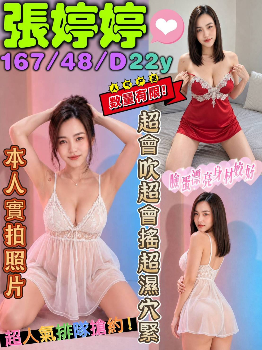 張婷婷 (an8cyw45k7) - 泰妹 台中，22歲，D罩杯 - 米其琳