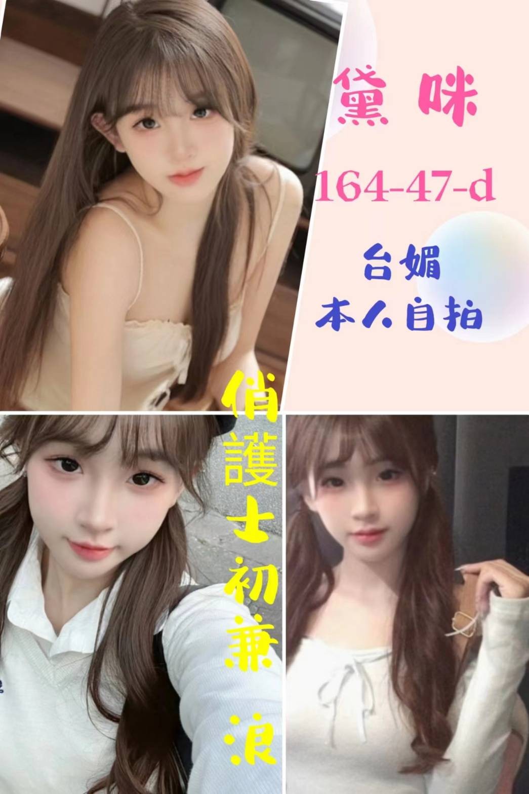 黛咪