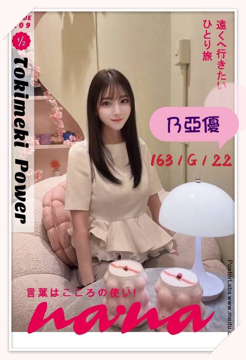 乃亞優 (RPXEHZDYF3) - 圖片 6 - 日本妹 台北 - ❣️艾比❣️全省定點茶外送茶
