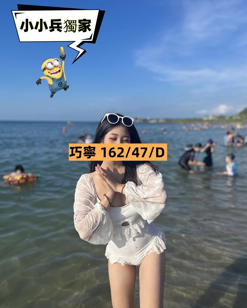 巧寧 (281743) - 圖片 1 - 台妹 台中 - 小小兵