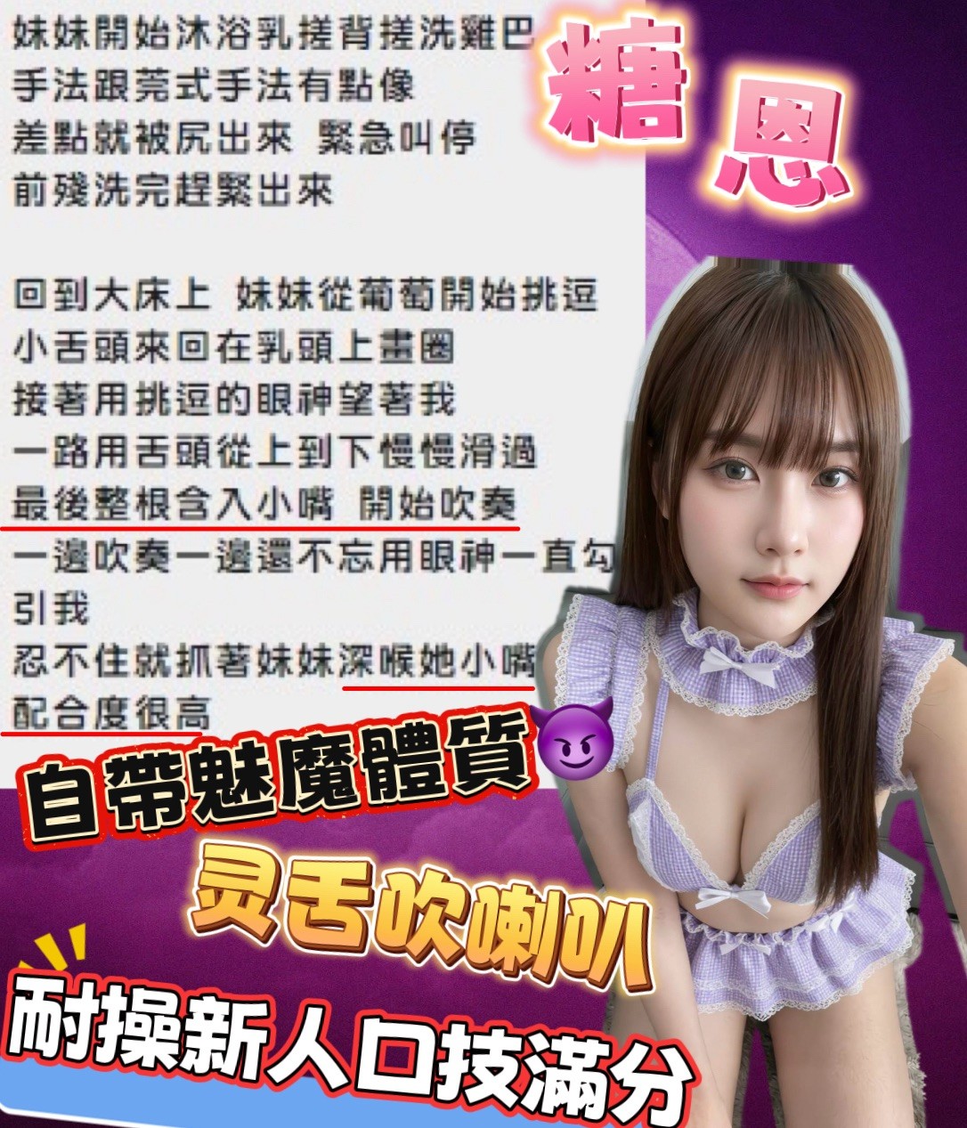 糖恩 照片 12
