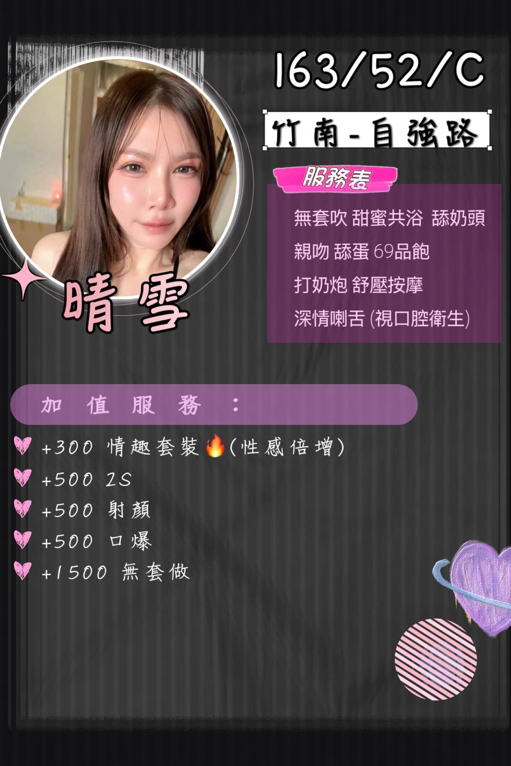 晴雪 (XSK8FV37BW) - 圖片 2 - 泰妹 苗栗 - 小蘑菇の暗黑按摩定點外約妹
