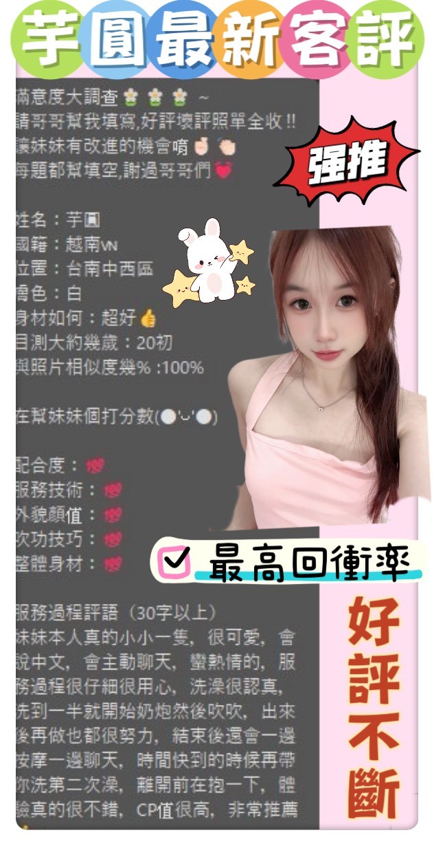 芋圓 (391915) - 圖片 3 - 越南妹 台南 - 展示用 定點茶/外約/外送茶