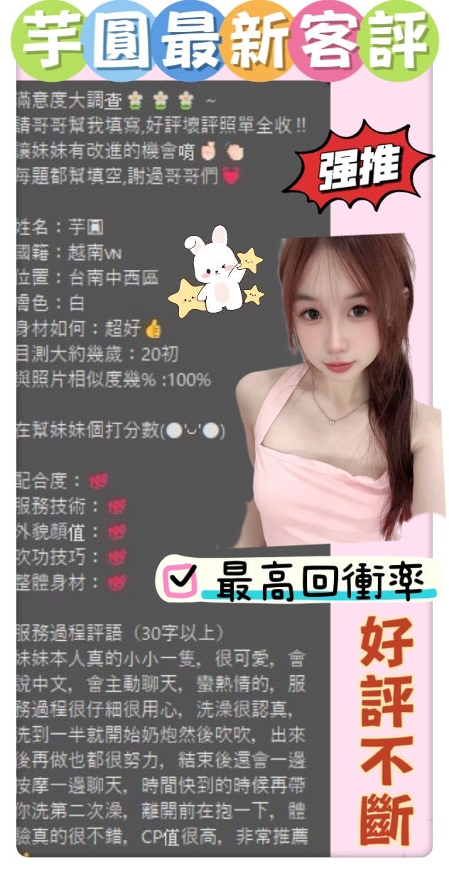 芋圓 (391915) - 圖片 4 - 越南妹 台南 - 凱蒂嚴選｜高雄・屏東・東港・恆春優質茶訊交流