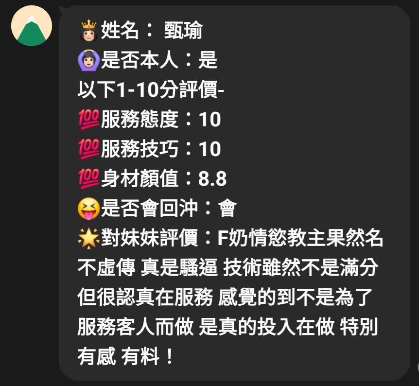 甄瑜 (7RYMKKAC72) - 圖片 6 - 馬來妹 台中 - 柚凝