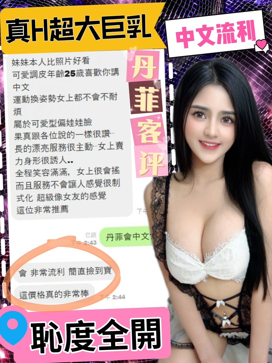 丹菲 (264868) - 圖片 4 - 馬來妹 台中 - AV女優 i7Di約妹外送茶