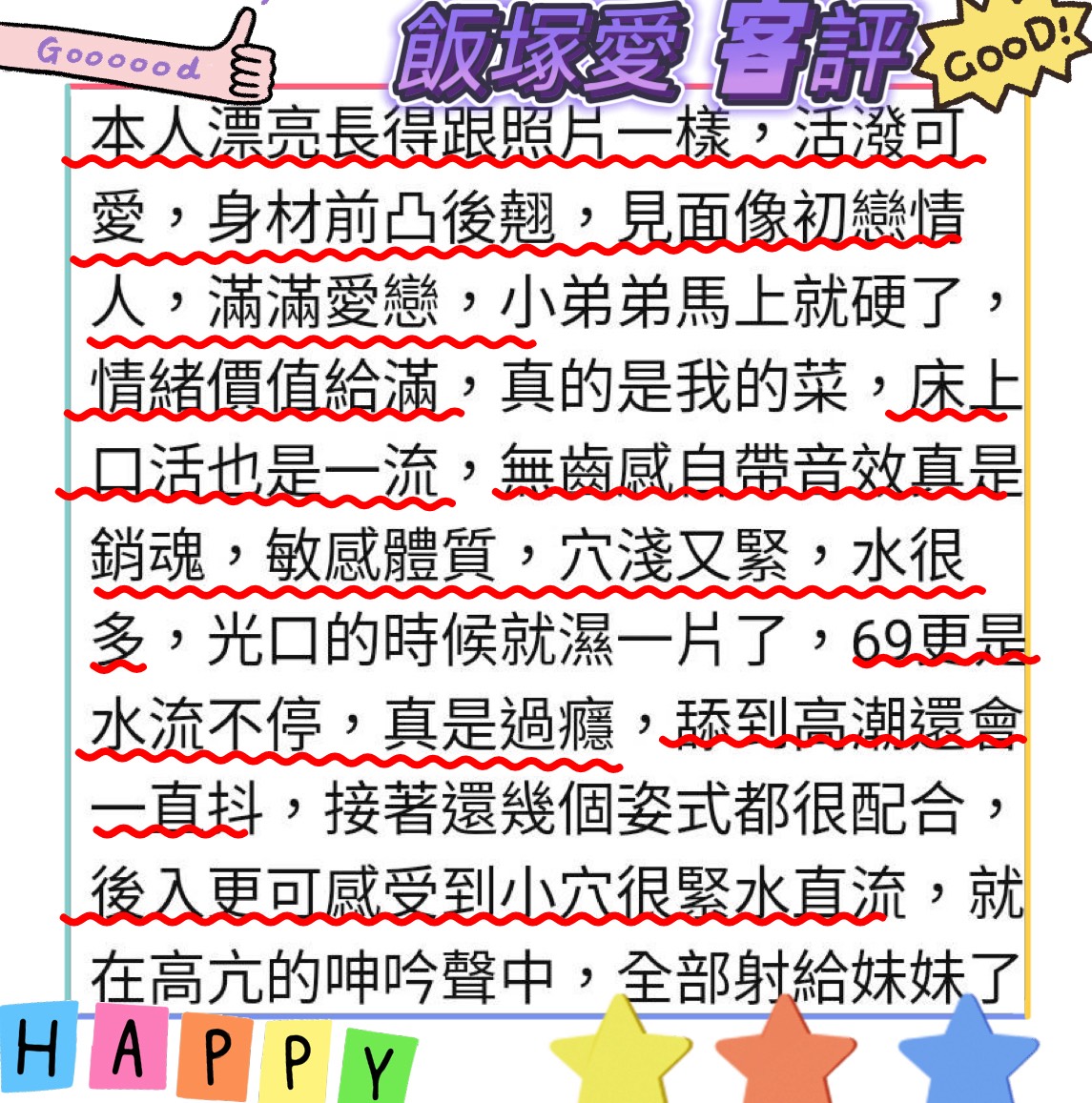 飯塚愛 (397934) - 圖片 7 - 日本妹 高雄 - 稱霸新竹!讓你出新手村不用當屠龍戰士，老師帶你過關斬將