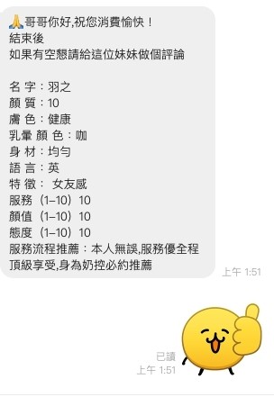 羽之 (348110) - 圖片 4 - 馬來妹 桃園 - 銀狐教父